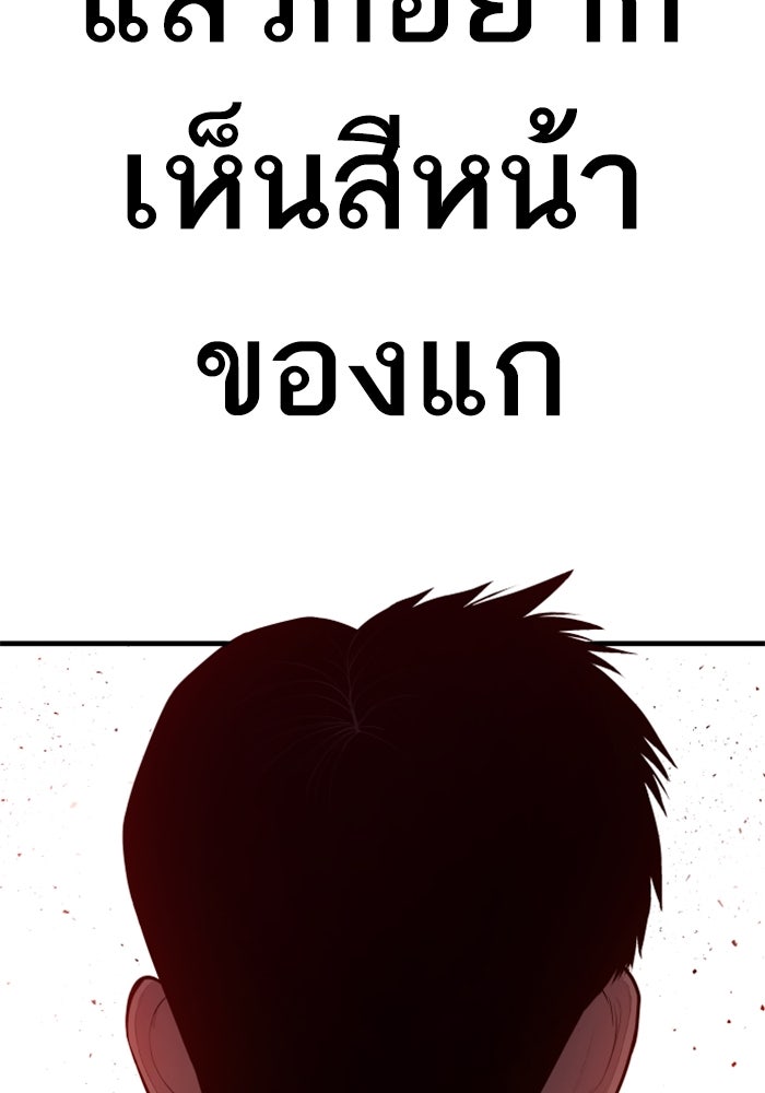 หัวหน้าคิม (Agent Kim: Reactivated) - หน้า 7