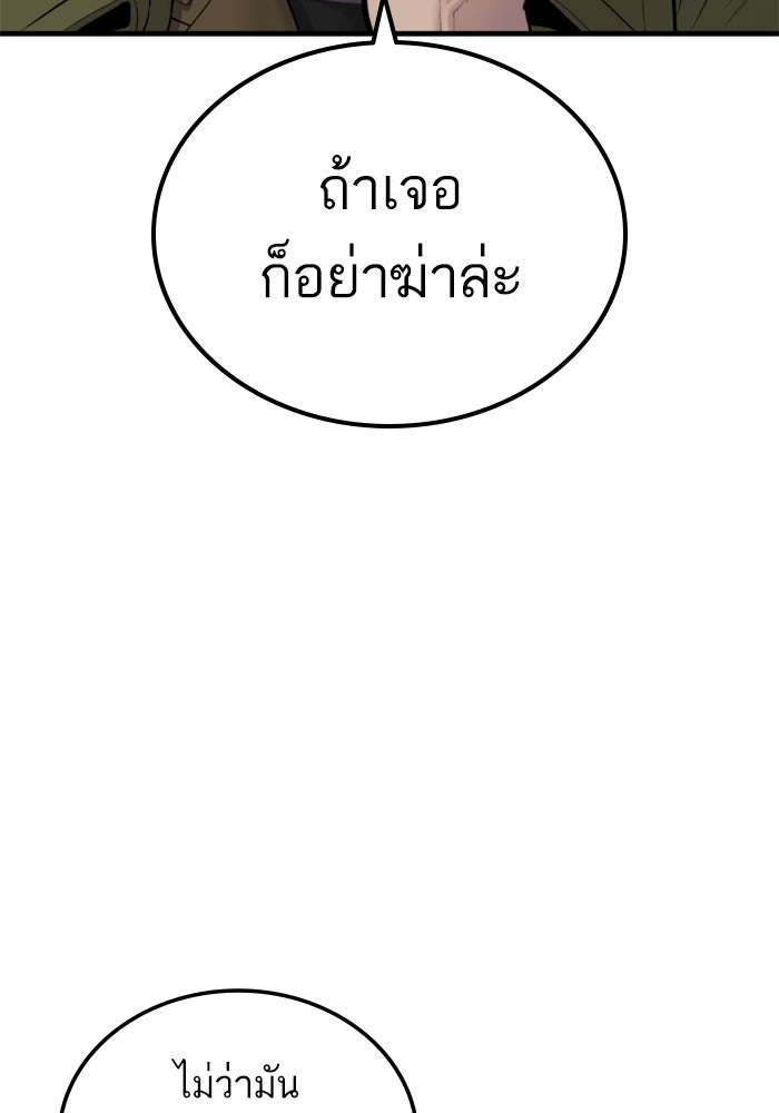 หัวหน้าคิม (Agent Kim: Reactivated) - หน้า 83