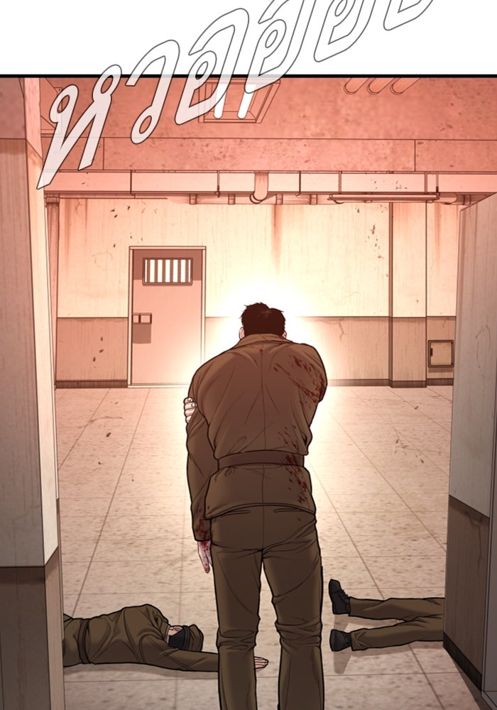 หัวหน้าคิม (Agent Kim: Reactivated) - หน้า 151