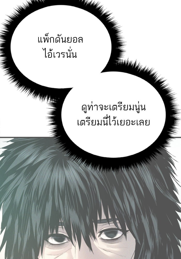หัวหน้าคิม (Agent Kim: Reactivated) - หน้า 3