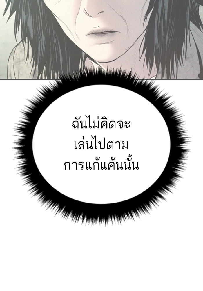 หัวหน้าคิม (Agent Kim: Reactivated) - หน้า 4