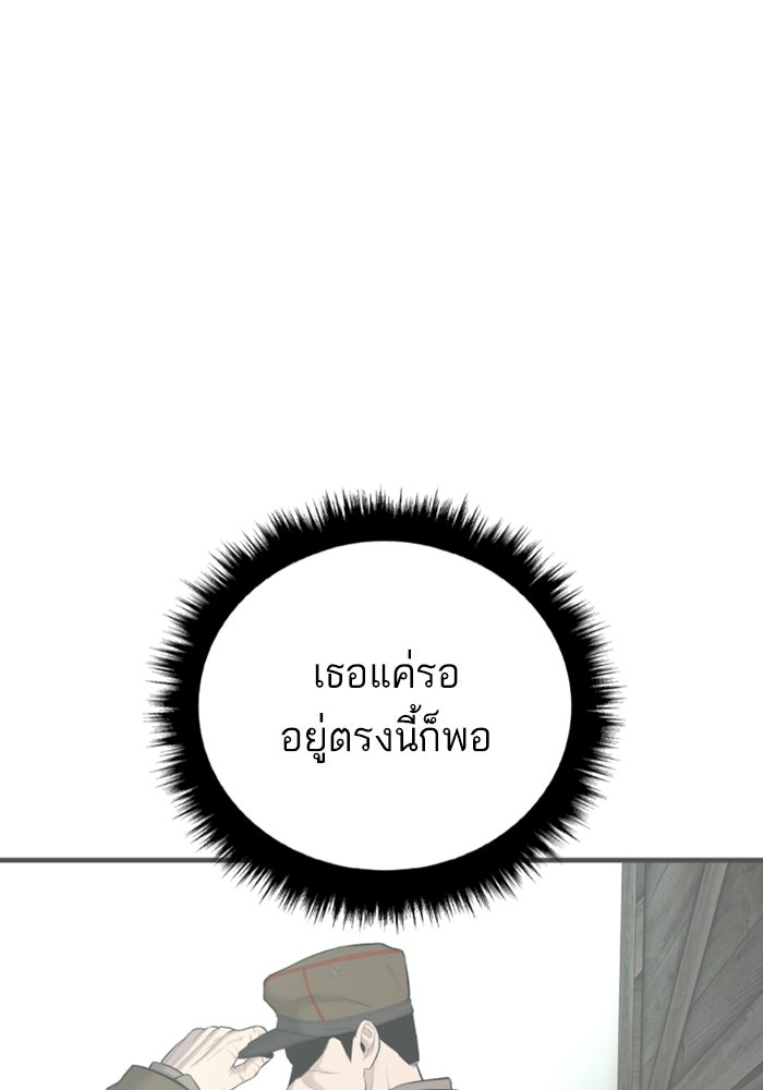 หัวหน้าคิม (Agent Kim: Reactivated) - หน้า 5