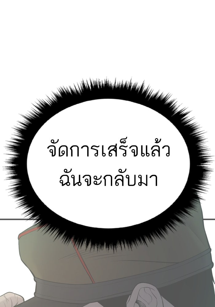 หัวหน้าคิม (Agent Kim: Reactivated) - หน้า 7