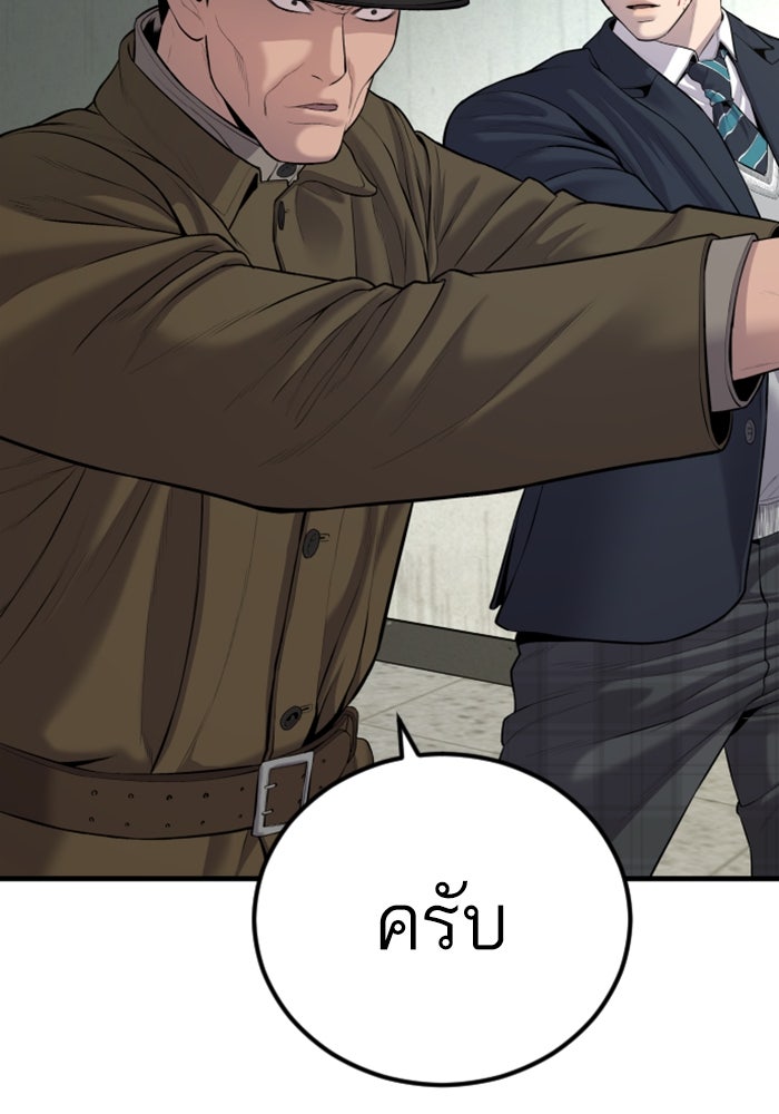 หัวหน้าคิม (Agent Kim: Reactivated) - หน้า 71