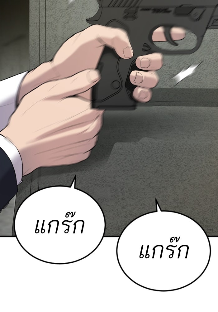 หัวหน้าคิม (Agent Kim: Reactivated) - หน้า 83