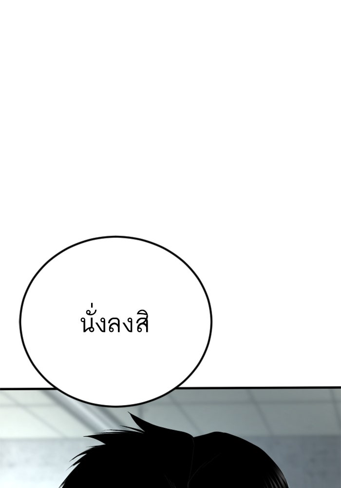หัวหน้าคิม (Agent Kim: Reactivated) - หน้า 166