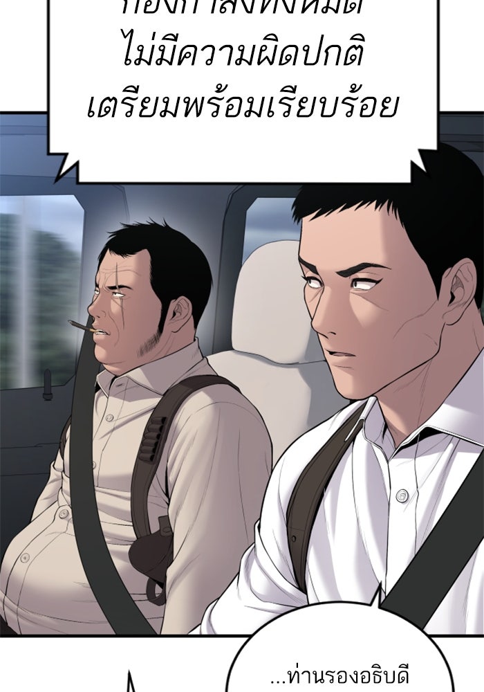 หัวหน้าคิม (Agent Kim: Reactivated) - หน้า 7