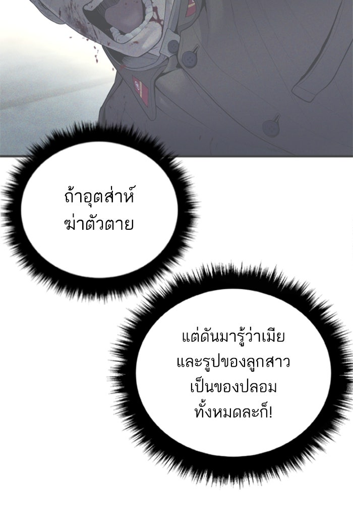 หัวหน้าคิม (Agent Kim: Reactivated) - หน้า 129