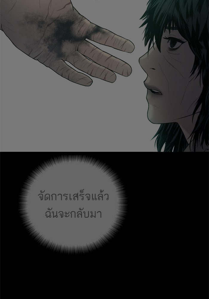 หัวหน้าคิม (Agent Kim: Reactivated) - หน้า 175