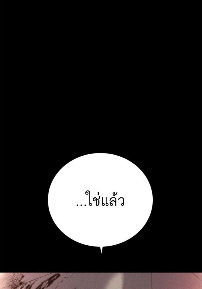 หัวหน้าคิม (Agent Kim: Reactivated) - หน้า 178