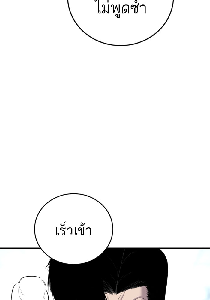 หัวหน้าคิม (Agent Kim: Reactivated) - หน้า 35