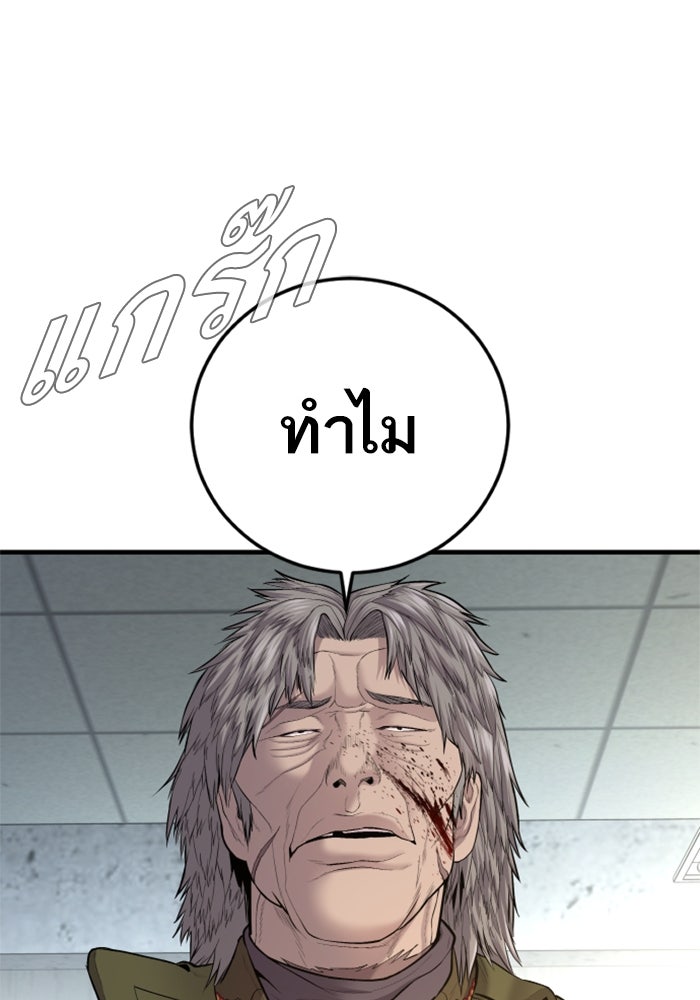 หัวหน้าคิม (Agent Kim: Reactivated) - หน้า 41