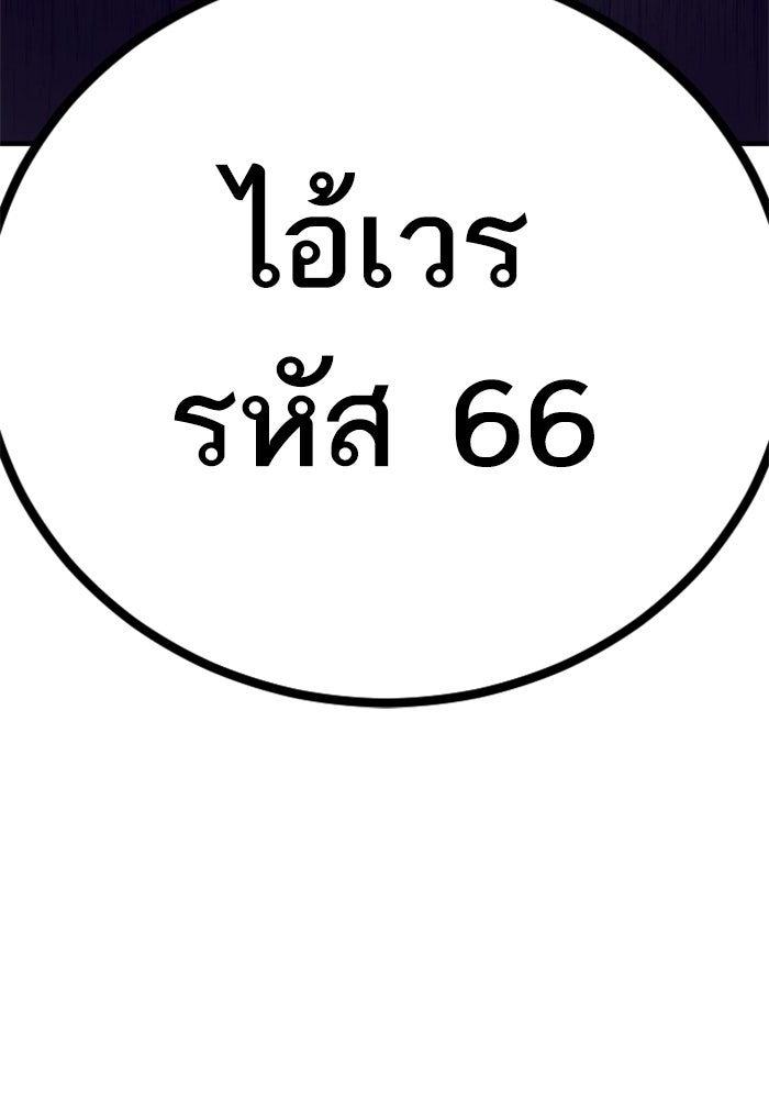 หัวหน้าคิม (Agent Kim: Reactivated) - หน้า 5