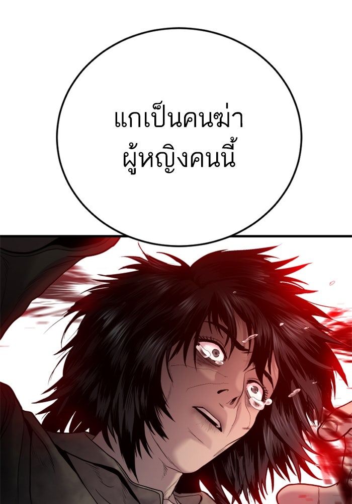 หัวหน้าคิม (Agent Kim: Reactivated) - หน้า 6