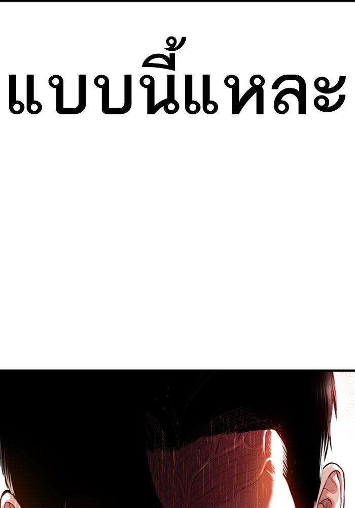 หัวหน้าคิม (Agent Kim: Reactivated) - หน้า 64