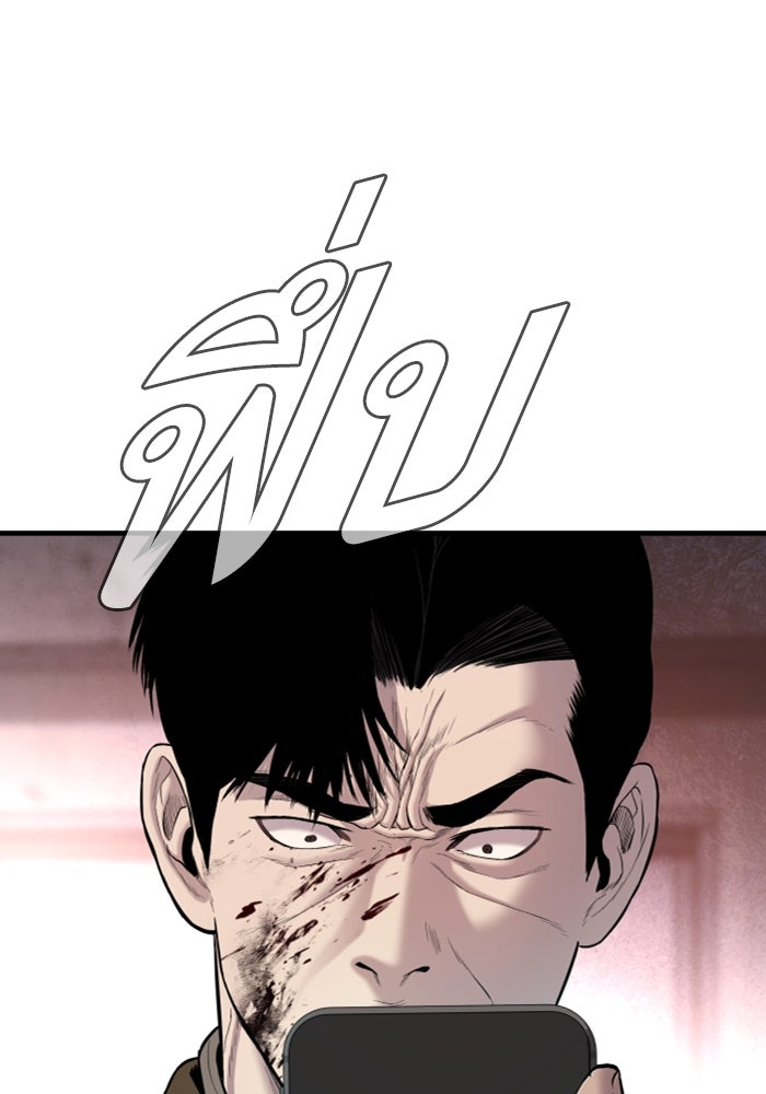 หัวหน้าคิม (Agent Kim: Reactivated) - หน้า 71