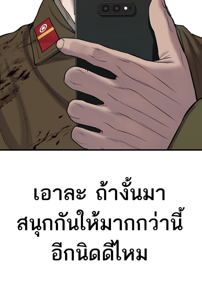 หัวหน้าคิม (Agent Kim: Reactivated) - หน้า 72