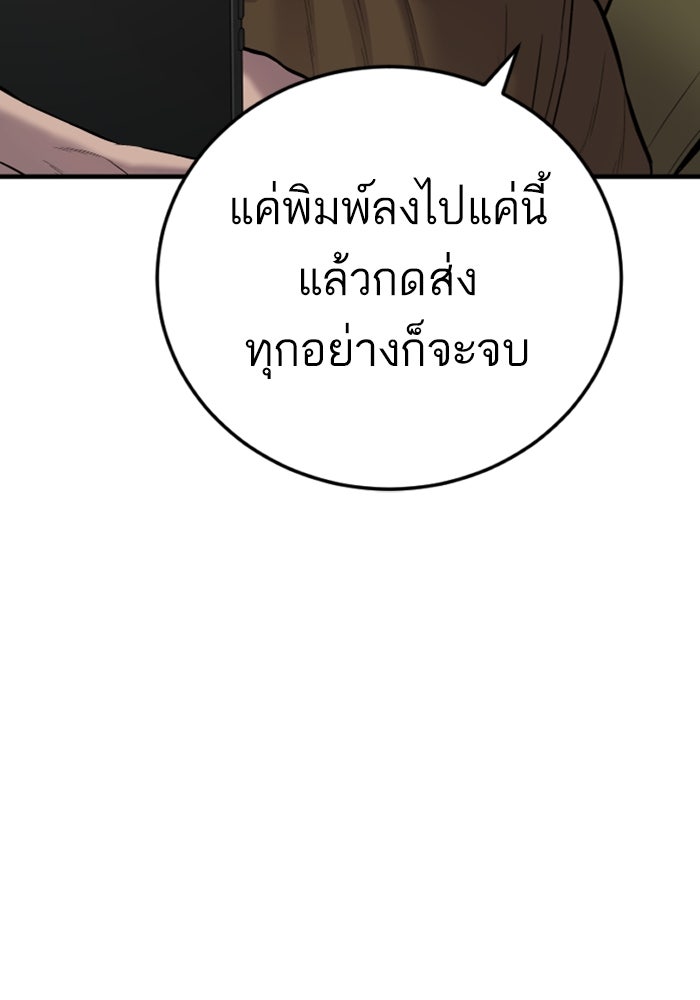 หัวหน้าคิม (Agent Kim: Reactivated) - หน้า 79