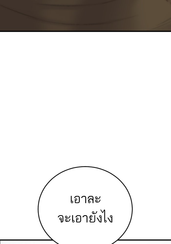 หัวหน้าคิม (Agent Kim: Reactivated) - หน้า 86