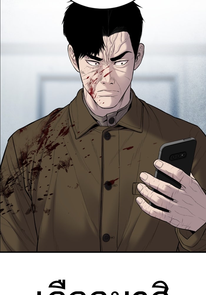 หัวหน้าคิม (Agent Kim: Reactivated) - หน้า 87