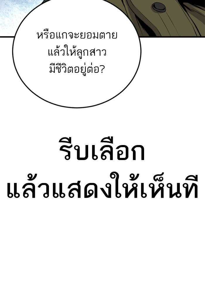 หัวหน้าคิม (Agent Kim: Reactivated) - หน้า 90