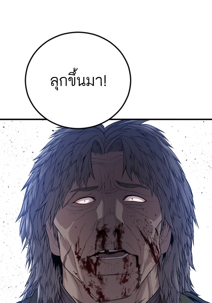 หัวหน้าคิม (Agent Kim: Reactivated) - หน้า 175