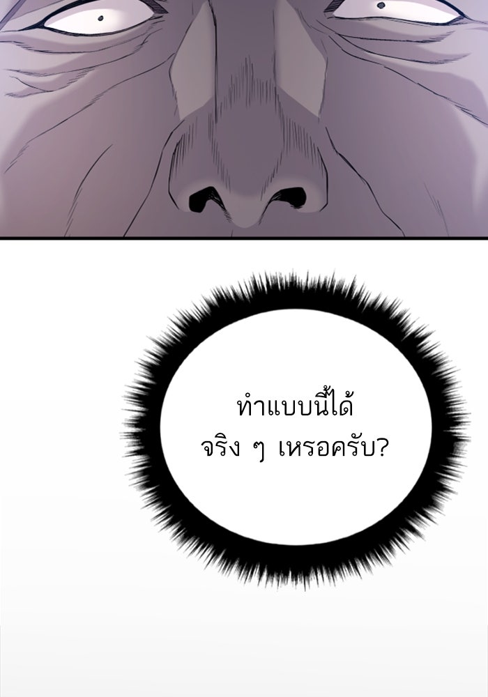 หัวหน้าคิม (Agent Kim: Reactivated) - หน้า 178