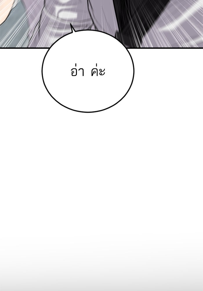 หัวหน้าคิม (Agent Kim: Reactivated) - หน้า 35