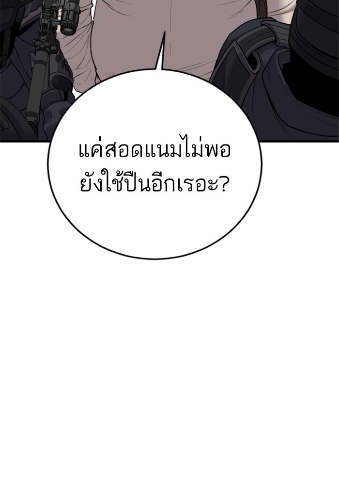 หัวหน้าคิม (Agent Kim: Reactivated) - หน้า 5
