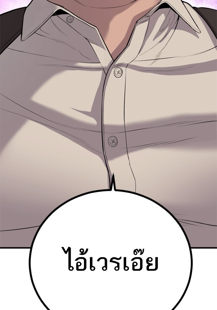 หัวหน้าคิม (Agent Kim: Reactivated) - หน้า 52