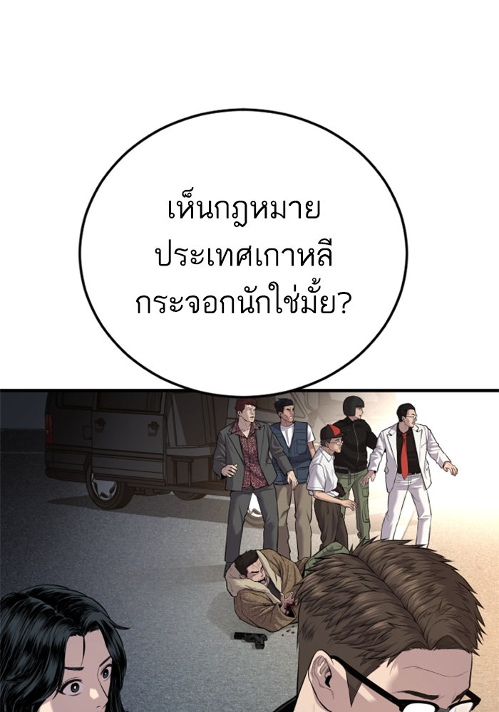 หัวหน้าคิม (Agent Kim: Reactivated) - หน้า 6