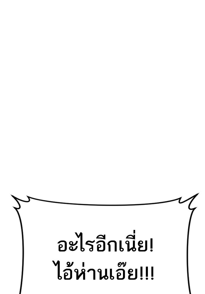 หัวหน้าคิม (Agent Kim: Reactivated) - หน้า 69