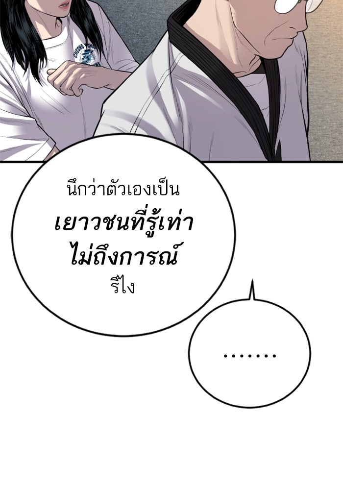 หัวหน้าคิม (Agent Kim: Reactivated) - หน้า 7