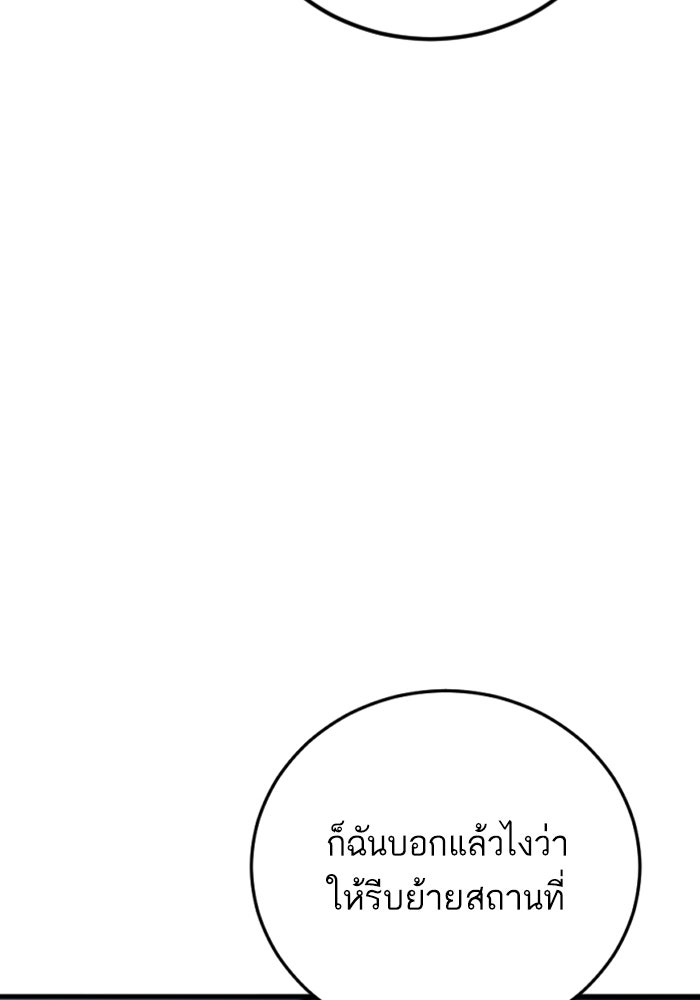 หัวหน้าคิม (Agent Kim: Reactivated) - หน้า 71