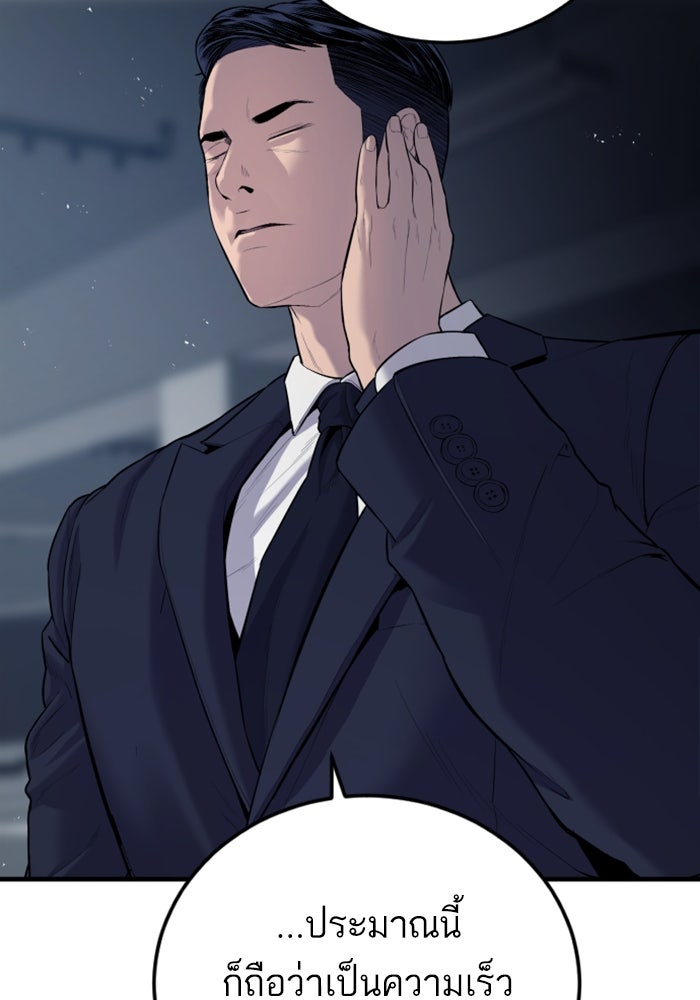 หัวหน้าคิม (Agent Kim: Reactivated) - หน้า 72