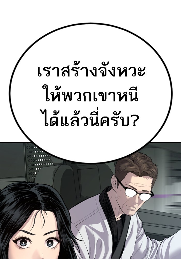 หัวหน้าคิม (Agent Kim: Reactivated) - หน้า 76