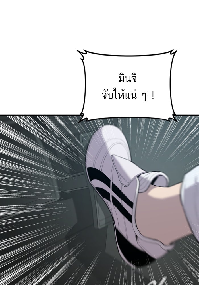 หัวหน้าคิม (Agent Kim: Reactivated) - หน้า 79