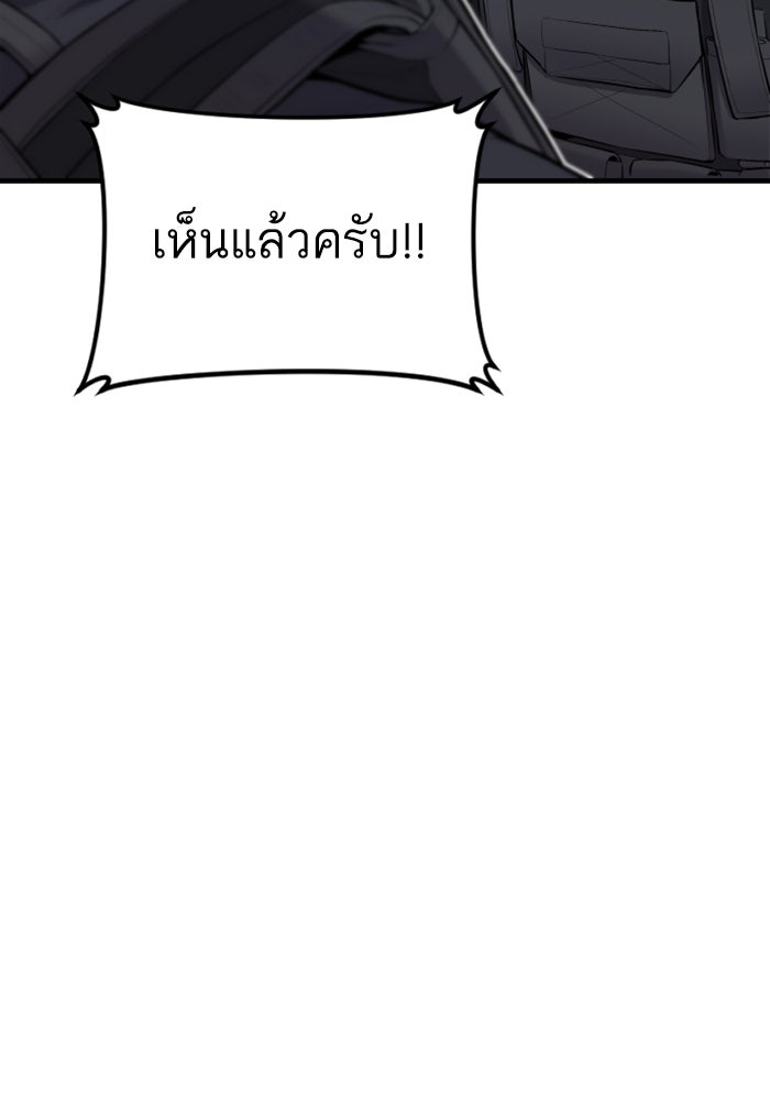 หัวหน้าคิม (Agent Kim: Reactivated) - หน้า 82