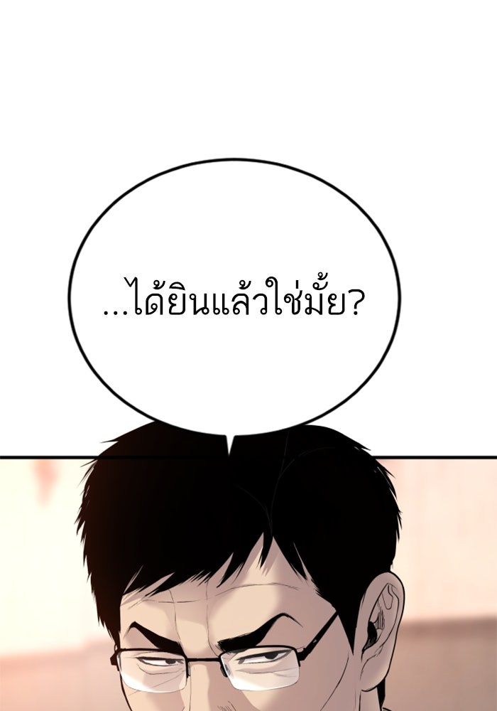 หัวหน้าคิม (Agent Kim: Reactivated) - หน้า 166