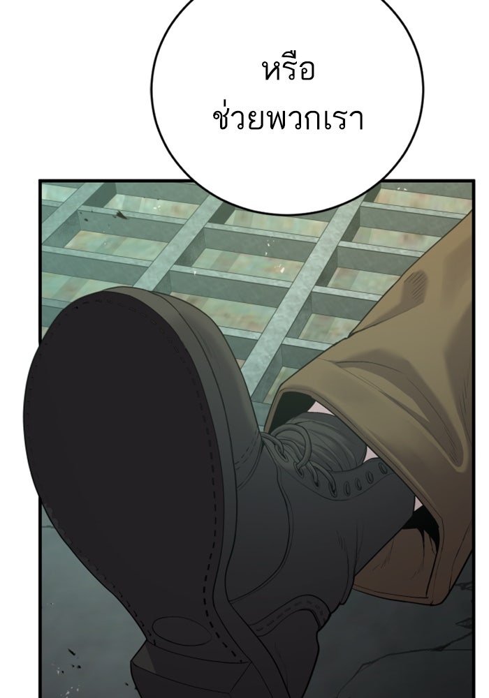 หัวหน้าคิม (Agent Kim: Reactivated) - หน้า 175