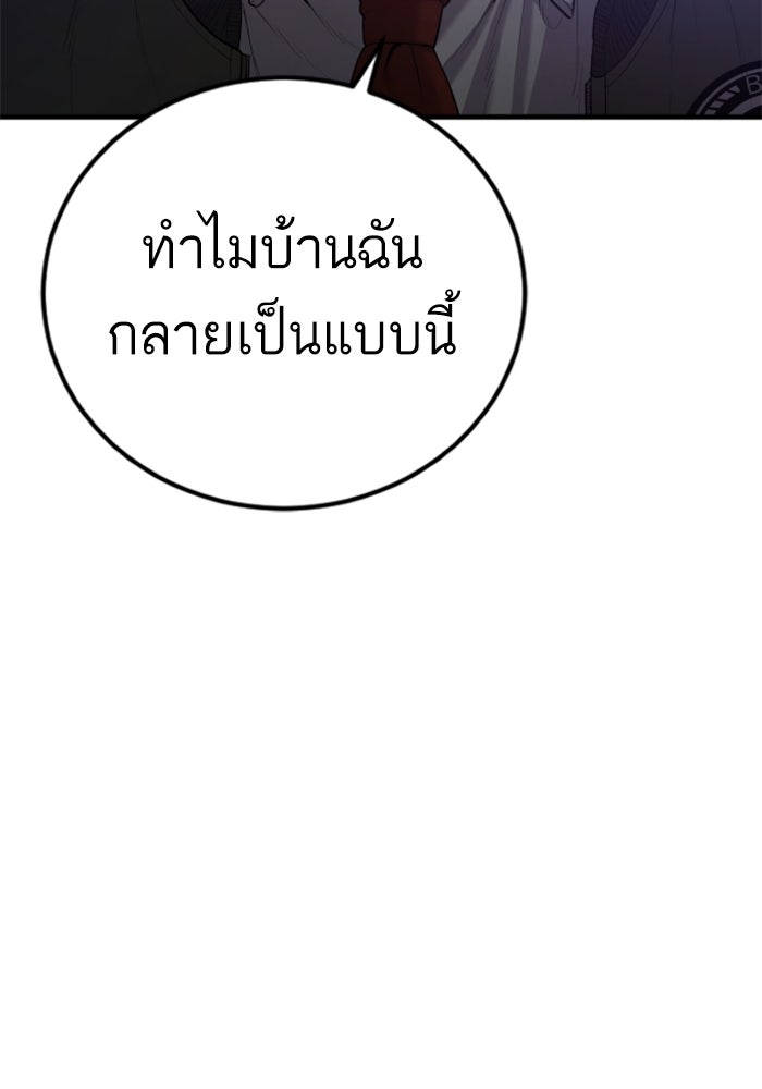 หัวหน้าคิม (Agent Kim: Reactivated) - หน้า 239
