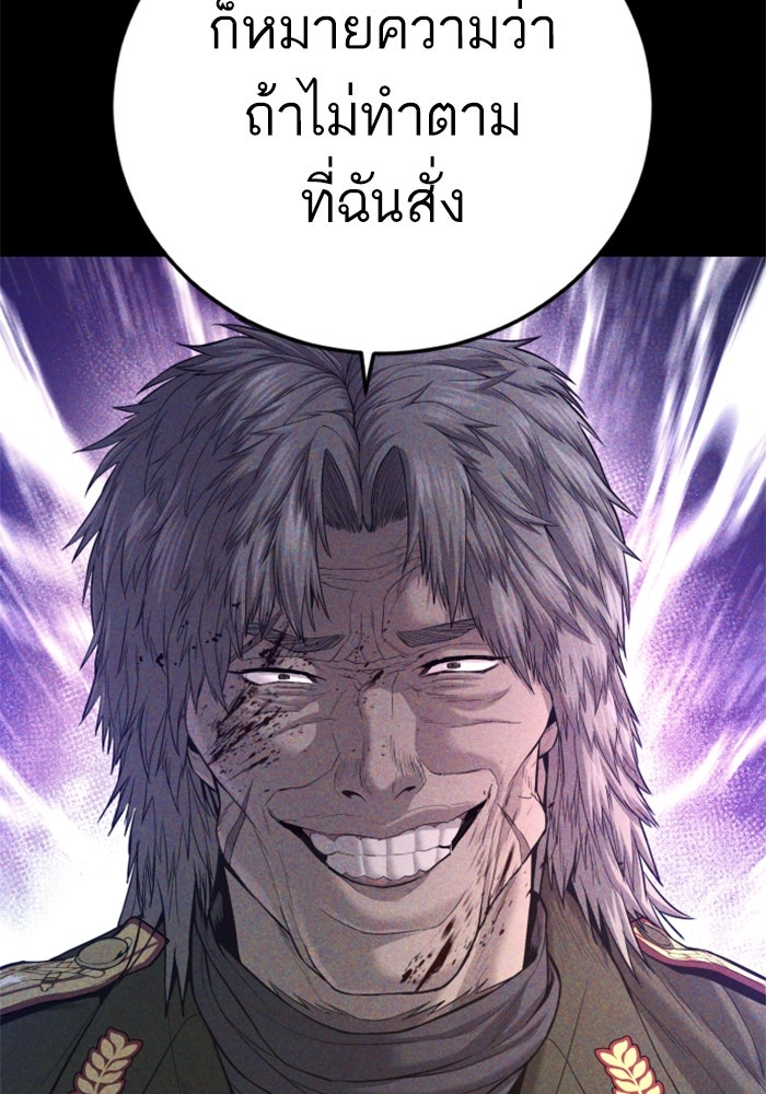 หัวหน้าคิม (Agent Kim: Reactivated) - หน้า 32