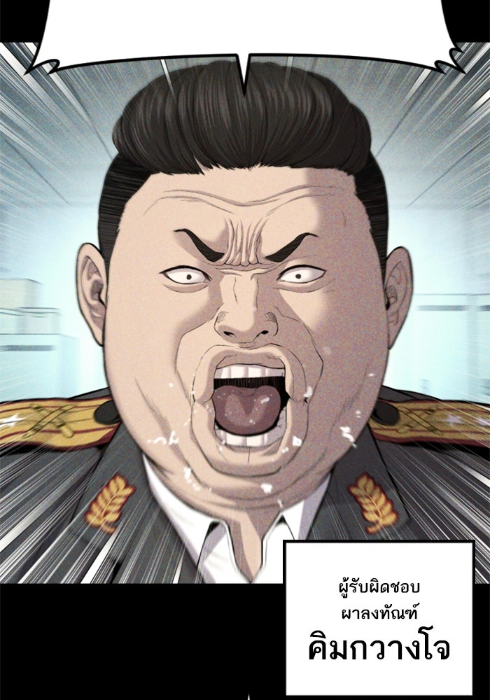 หัวหน้าคิม (Agent Kim: Reactivated) - หน้า 4