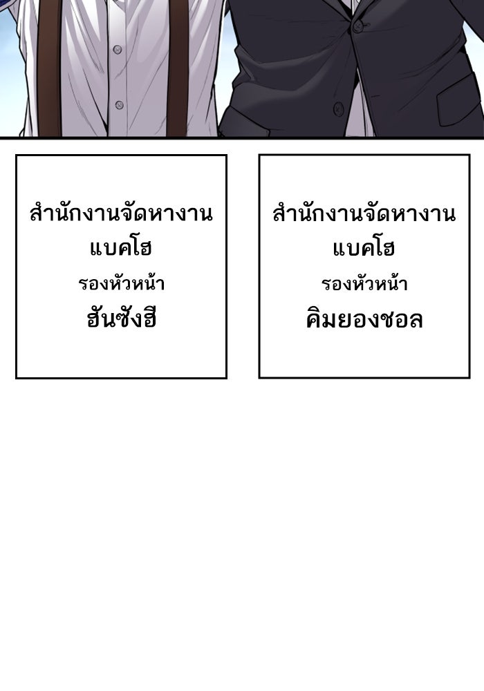 หัวหน้าคิม (Agent Kim: Reactivated) - หน้า 116
