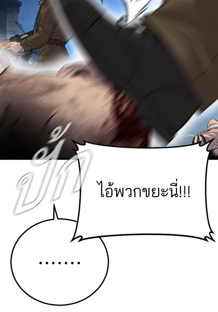 หัวหน้าคิม (Agent Kim: Reactivated) - หน้า 142