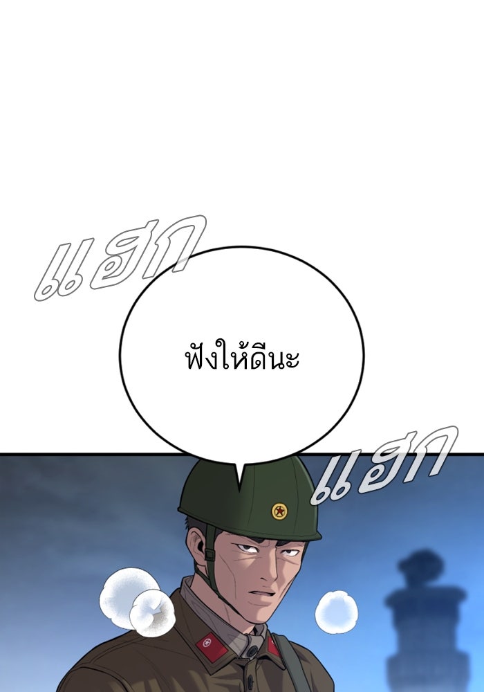 หัวหน้าคิม (Agent Kim: Reactivated) - หน้า 147