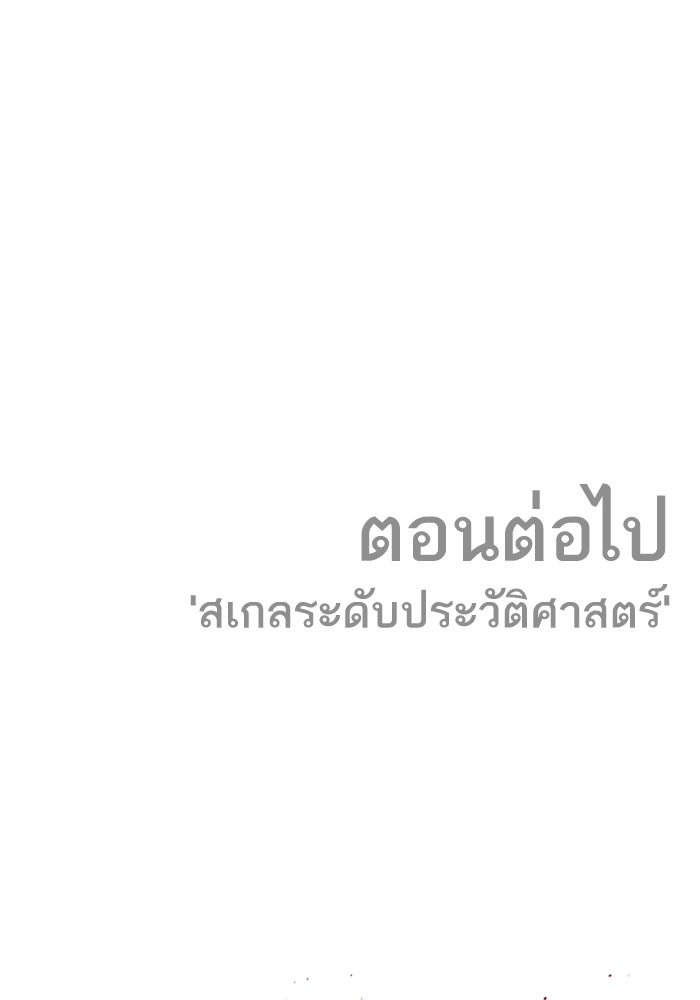 หัวหน้าคิม (Agent Kim: Reactivated) - หน้า 201