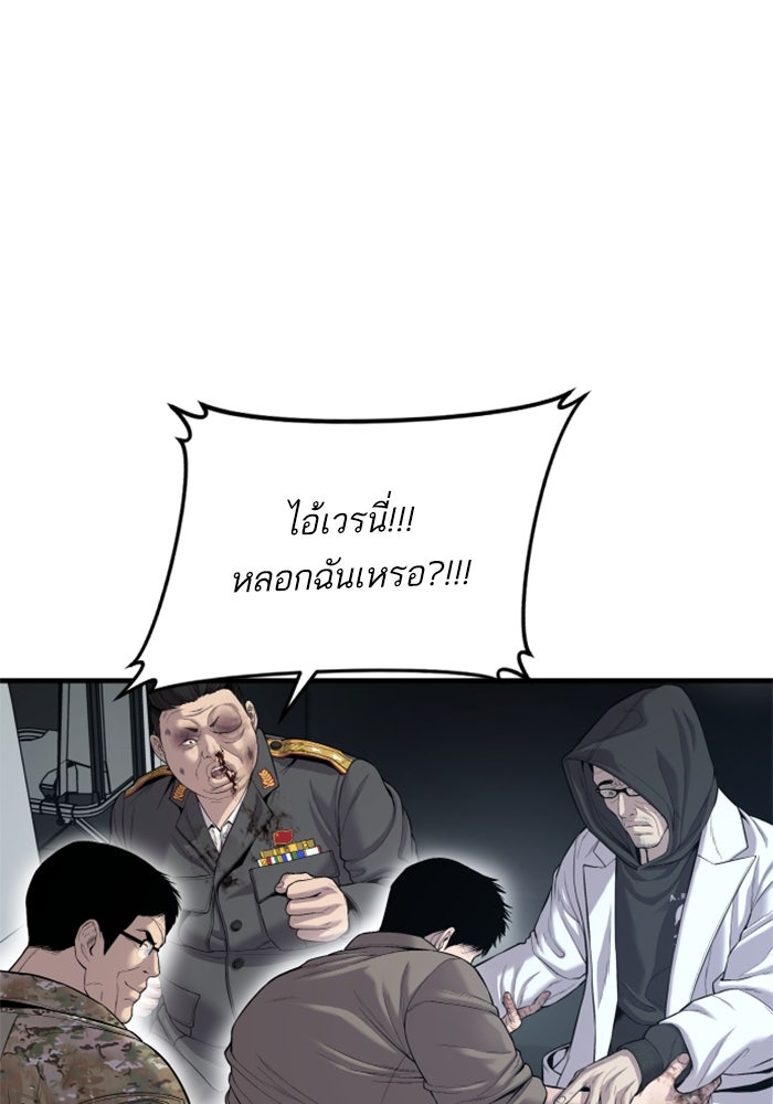 หัวหน้าคิม (Agent Kim: Reactivated) - หน้า 22
