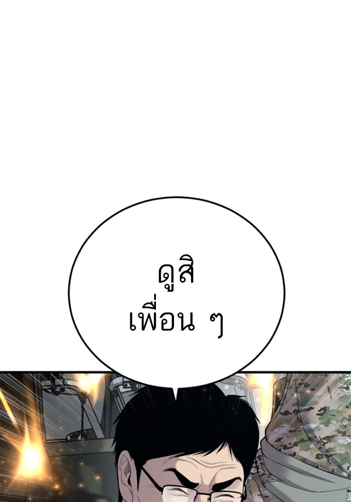 หัวหน้าคิม (Agent Kim: Reactivated) - หน้า 35