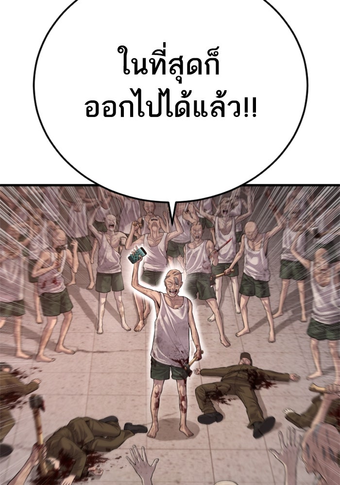 หัวหน้าคิม (Agent Kim: Reactivated) - หน้า 41